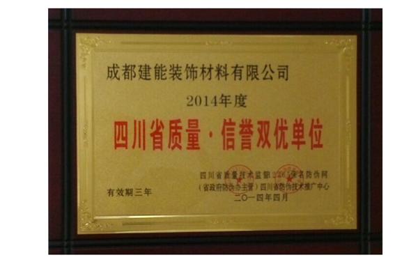 網(wǎng)站榮譽(yù)證-1.jpg